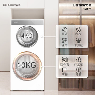 卡萨帝 C8 14W2双子滚筒洗衣机值得手入吗（卡萨帝洗衣机和西门子洗衣机哪个好）-图片5