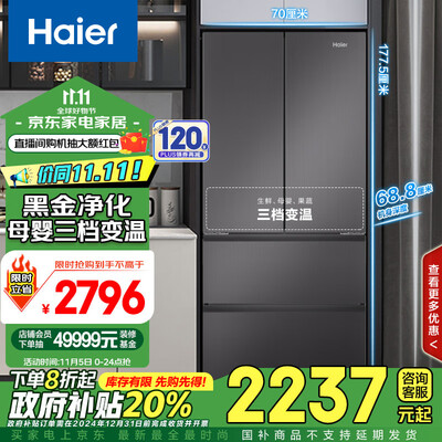 海尔410升法式四开门冰箱质量如何（海尔冰箱哪款性价比高推荐）-图片4