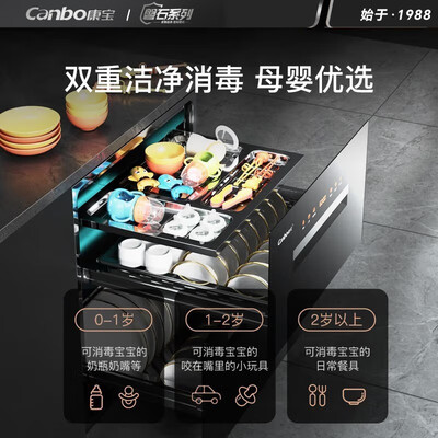 康宝 118L 磐石嵌入式消毒柜 家用大容量体验效果好吗(康宝嵌入式消毒柜怎么样)-图片2