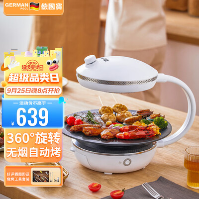 德国宝烤炉好用吗（德国宝电烤炉 KQB-415 家用无烟旋转烤肉盘韩式烧烤炉值得手入吗）-图片2