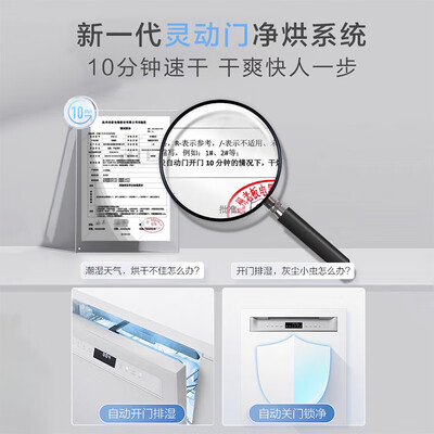 老板盐系G1洗碗机三层大容量热风烘干怎么样(老板洗碗机质量怎么样)-图片2