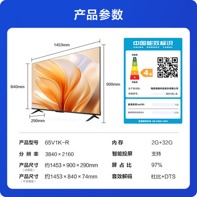海信电视 Vidda R65 Pro值得手入吗（vidda电视品牌怎么样）-图片5