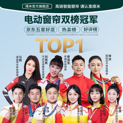 绿米3S智能电动窗帘 套餐安装怎么样（绿米智能电动窗帘怎么用）-图片5