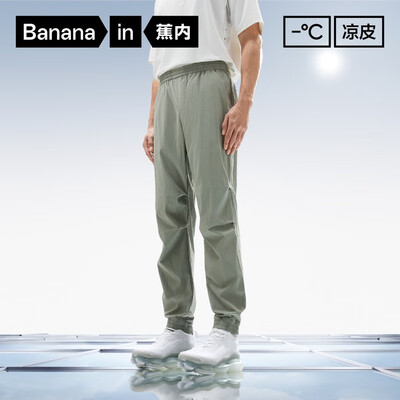蕉内王一博同款凉皮502男士束脚裤暗影灰 M男士皮裤靠谱吗,揭秘内幕（蕉内王一博同款凉皮502男士束脚裤暗影灰 M男士皮裤好不好）-图片2