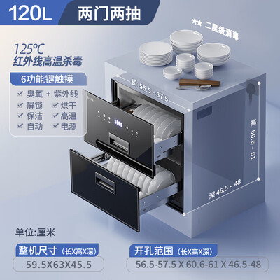 志高 120L 消毒柜 嵌入式小型厨房好不好(志高消毒柜质量怎么样)-图片6