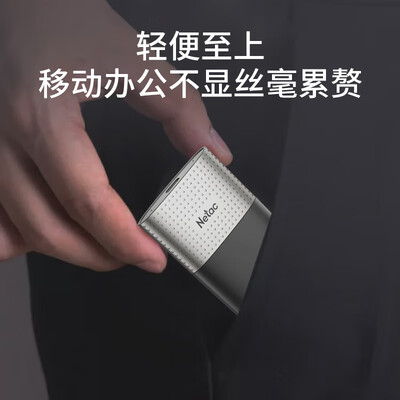 朗科 Netac 250GB Z9 移动固态硬盘好不好（朗科移动固态硬盘怎么安装）-图片2