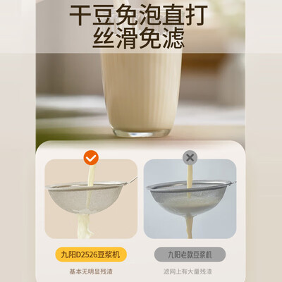 九阳破壁机哪个更好（九阳DJ06X-D2526破壁机质量烂不烂）