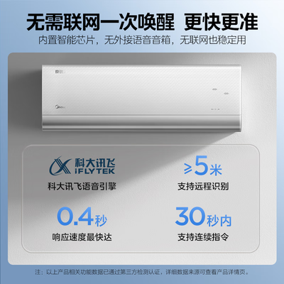 美的京锦2挂机空调变频测评看真相（美的空调质量怎么样,排名如何）-图片4
