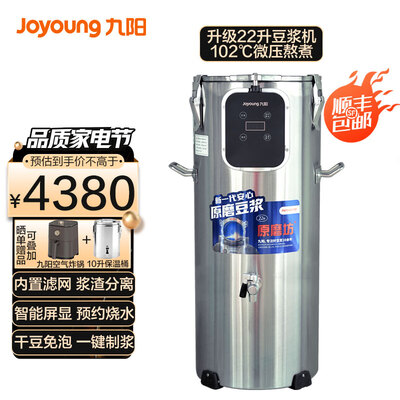 九阳豆浆机功能区别(九阳 JYS-50S02豆浆机 商用5升加热款现磨豆浆机怎么样)-图片3