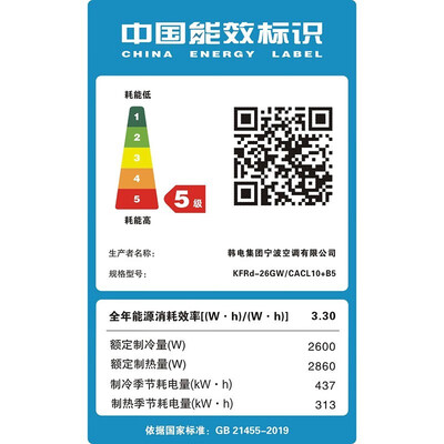 SANSUI空调怎么样？深度测评KFRd-26GW/CACL10-B5机柜空调，性价比之选还是避雷针？-图片1