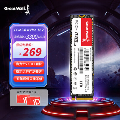 长城GW3300固态硬盘体验效果揭秘：与三星固态硬盘的较量谁更胜一筹？-图片2