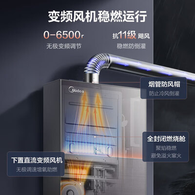 美的16L燃气热水器M9Pro增压水伺服恒温速热质量如何（美的燃气热水器出现e5怎么处理）-图片6