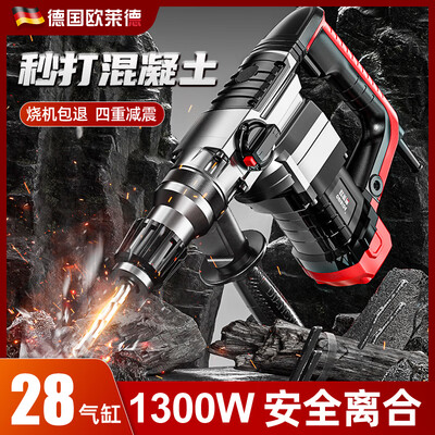 德国欧莱德冲击钻质量怎么样（欧莱德电锤1300W冲击钻体验效果好吗）