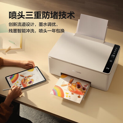 华为PixLab V1 畅打版 彩色连供喷墨多功能打印一体机 办公学生家用/打印复印扫描/大墨仓可换墨