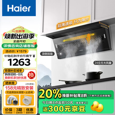 海尔顶侧双吸油烟机怎么样(海尔 C51 顶侧双吸抽油烟机家用油烟机体验效果好吗)-图片4