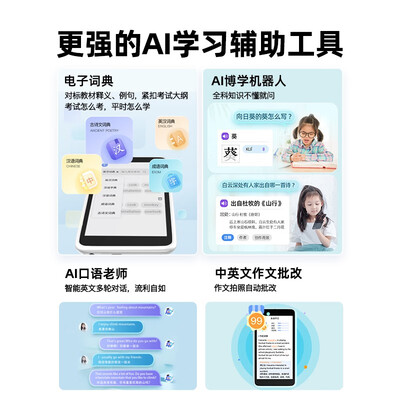 如布学习机好不好？为了市场放大招了