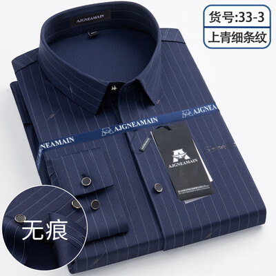 男衬衫a和b的区别（AJGNEAMAIN 33-2 男士长袖衬衫 秋季免烫休闲男士衬衫怎么样）