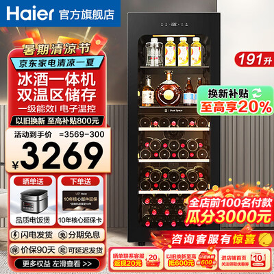 海尔恒温酒柜怎么样(海尔 红酒柜 191升恒温酒柜到底如何,值得入手吗)-图片3