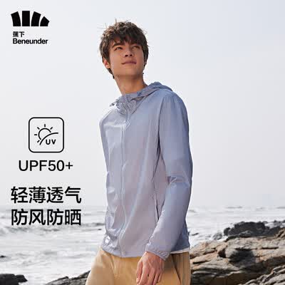 蕉下 云薄系列皑川男士防晒服