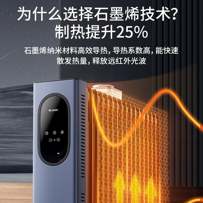 格力石墨烯取暖器怎么样(格力 NY23-S7030B 石墨烯电油汀取暖器暖气片怎么样)-图片4