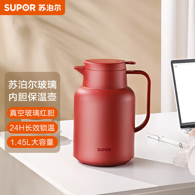 苏泊尔 玻璃内胆保温壶1.45L·墨黑/月白/绛红 KC145GJ50