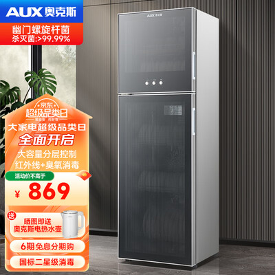 奥克斯消毒柜怎么样(奥克斯消毒柜 180L双门高温餐具消毒机靠谱吗,揭秘内幕)-图片1