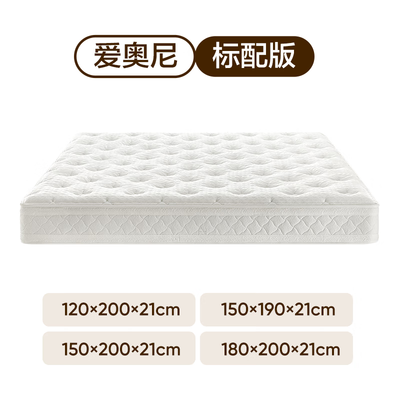 网易严选乳胶独立袋弹簧床垫值得手入吗（网易严选的乳胶床垫怎么样）-图片1