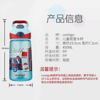 contigo康迪克 Striker儿童吸管杯 HBC-STR 450ml