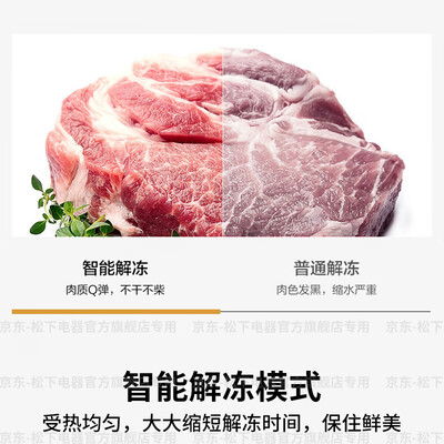 松下微波炉烤箱一体机怎么样（松下 GF231Q 微波烤箱一体机家用微波炉质量烂不烂）-图片1