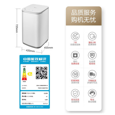 LittleSwan TB30VH80EPRO 3KG迷你波轮洗衣机体验效果好吗(小天鹅波轮洗衣机10公斤哪个型号好)-图片1