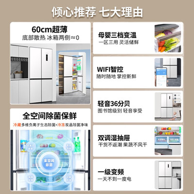 FRESTEC 新飞 445L 四门冰箱 超薄嵌入式是否值得入手(frestec冰箱温度怎么调)-图片5