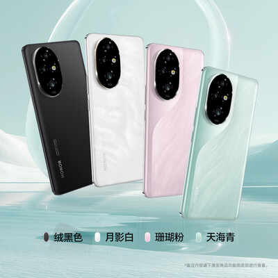 荣耀200 Pro 新品 旗舰级青海湖电池 绿洲护眼屏 5000万雅顾光影主摄 12+256 月影白