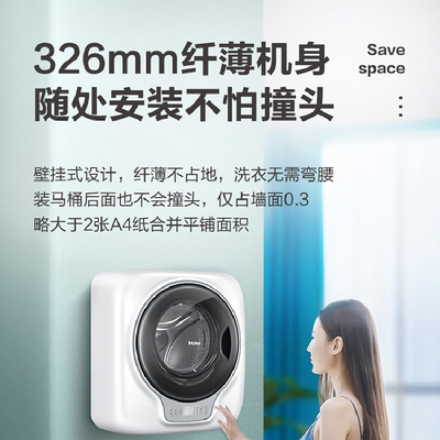海尔壁挂洗衣机好不好(海尔3KG壁挂滚筒洗衣机壁挂洗衣机靠谱吗,揭秘内幕)