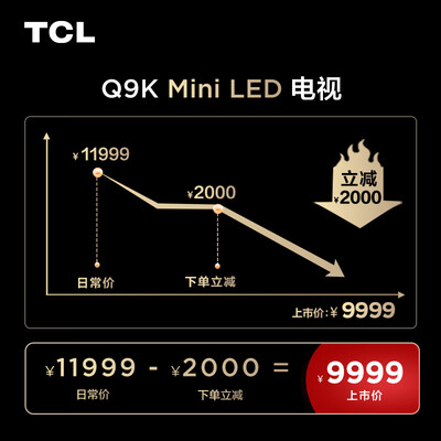TCL85Q9K电视机测评看真相（tcl电视机打不开了怎么办）