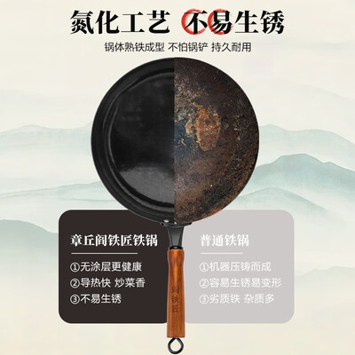 不粘锅好还是无涂层铁锅好（阎铁匠32cm无涂层炒锅不粘锅靠谱吗,揭秘内幕）-图片4