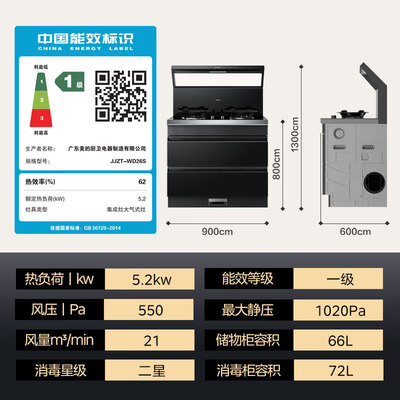 美的油烟机j25和j58（美的JJZT-WD26S油烟机评测说真相）
