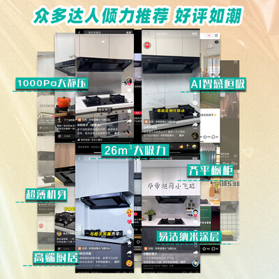 华帝烟机灶的优势和特点(华帝VATTI小飞碟i11S36烟灶套装烟机灶具体验效果好吗)