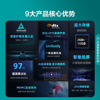 海信75E3F智能电视怎么样?测评分析为您解读