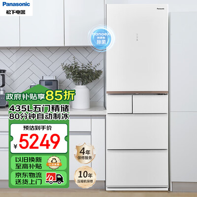 松下NR-JE43WXC 435升法式多开门冰箱质量如何(松下冰箱和海尔冰箱哪个质量好)-图片5