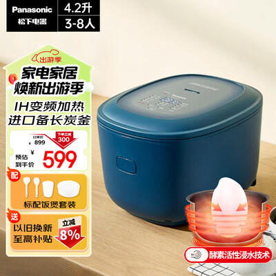 松下 Panasonic HK151 IH变频电饭煲 4.2升容量体验效果好吗(松下电饭煲怎么预约煮饭)