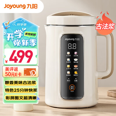 九阳榨汁机和九阳豆浆机一样吗（九阳 DJ12P-D565 1.2L 豆浆机榨汁机靠谱吗,揭秘内幕）