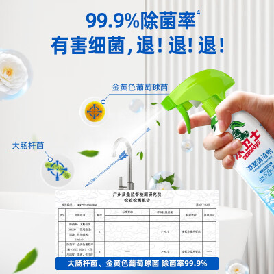 水卫士（水卫仕）浴室清洗剂500g*3瓶卫生间厕所玻璃水瓷砖地板清洁剂