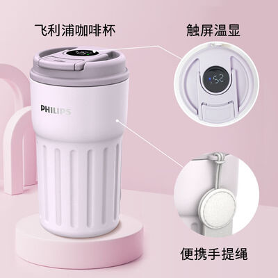 飞利浦（PHILIPS）温显咖啡保温杯 AWP2556 400ml
