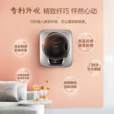 海尔壁挂洗衣机对比(海尔Haier 798SU1壁挂全自动洗衣机壁挂洗衣机评测说真相)