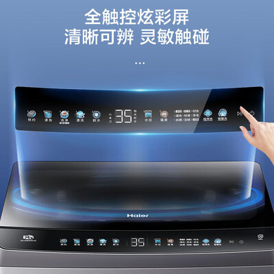 海尔ES100B36Plus5波轮洗衣机靠谱吗?专家为你解读技术优势!