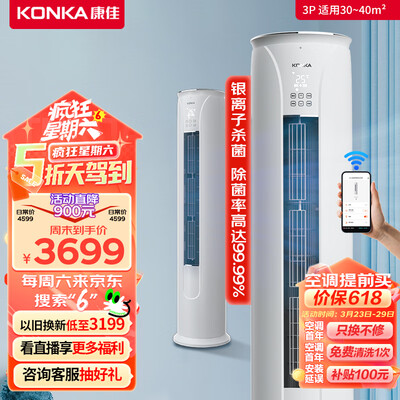 康佳空调和康佳kmini什么区别（康佳KFR-72LW/TVC1空调质量烂不烂）