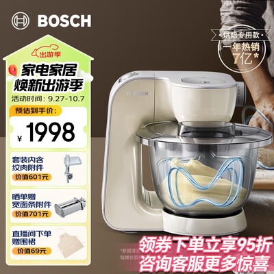 博世和面机怎么样（博世MUMS2EW30家用和面机厨师机好不好）-图片6