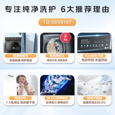 小天鹅 TG100V615T 10公斤滚筒洗衣机值得手入吗（小天鹅洗衣机怎么操作教程视频）-图片5