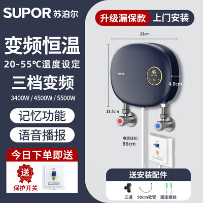 小厨宝和电热水器区别（苏泊尔即热小厨宝5500W迷你电热水器蓝色小厨宝电热水器体验效果好吗）