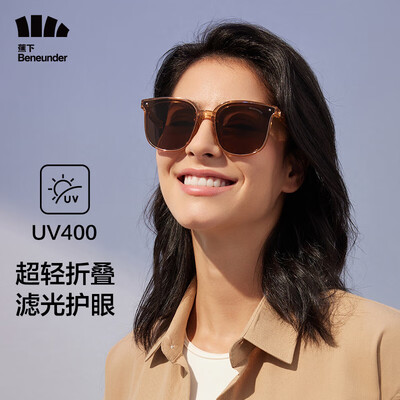蕉下（beneunder）昼望系列透野可折叠墨镜